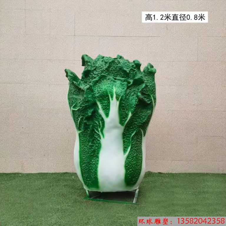 玻璃钢白菜仿真雕塑
