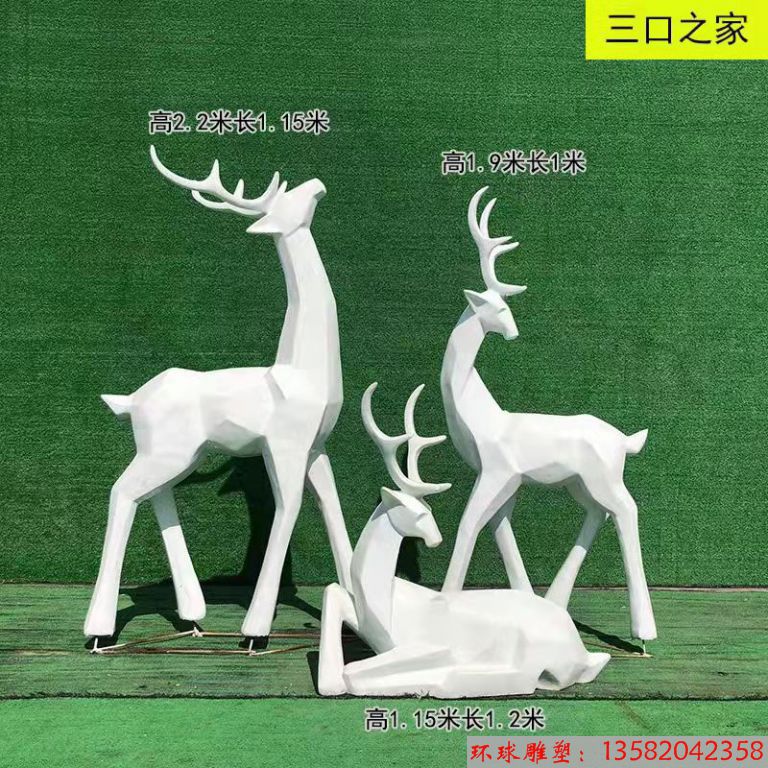 玻璃钢抽象小鹿雕塑 花园鹿雕塑7